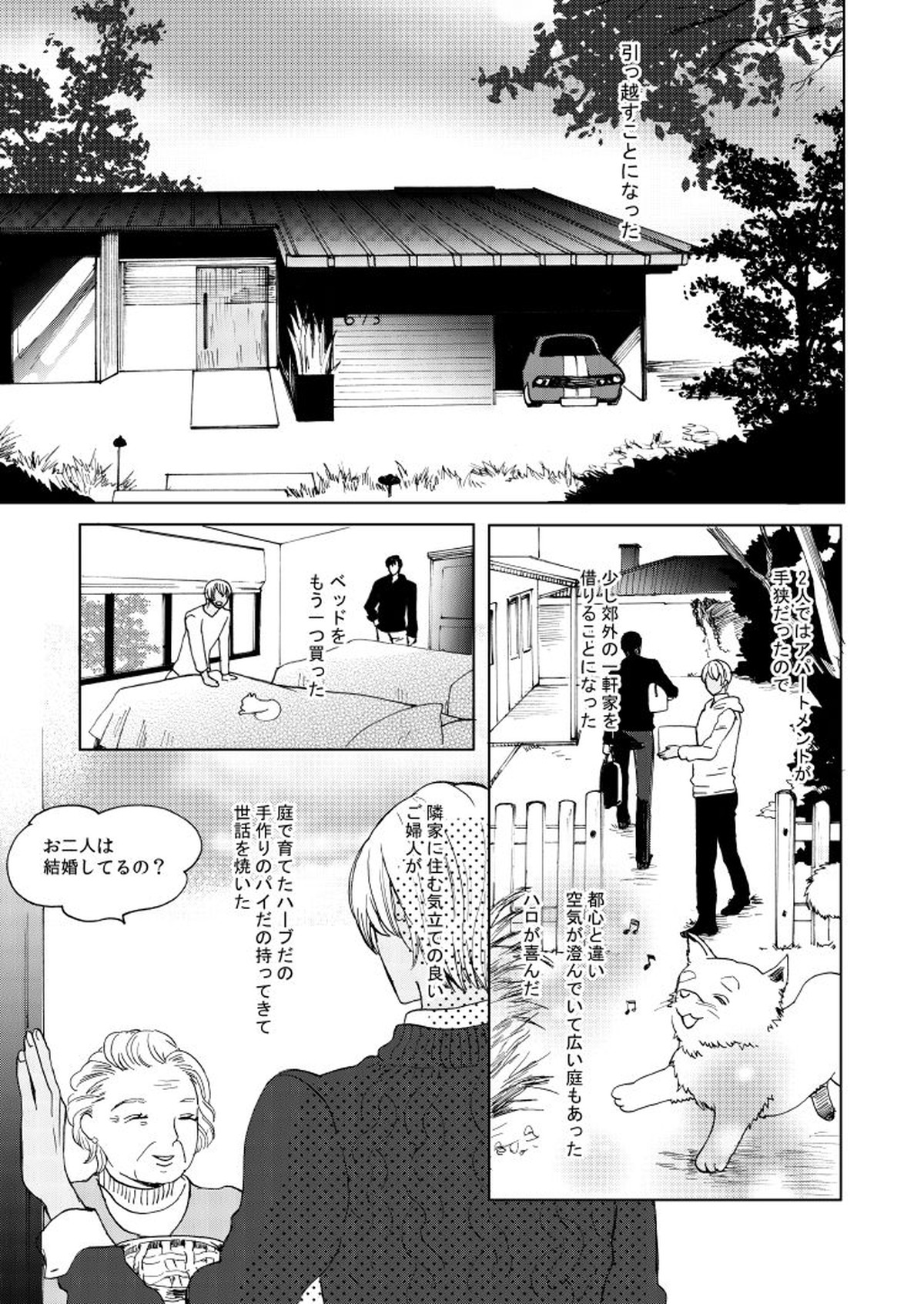 Anytime smokin' cigarette【名探偵コナン/赤降(赤井×降谷)】 page 27