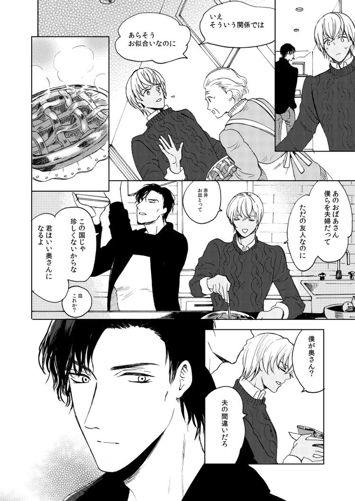 Anytime smokin' cigarette【名探偵コナン/赤降(赤井×降谷)】 page 28