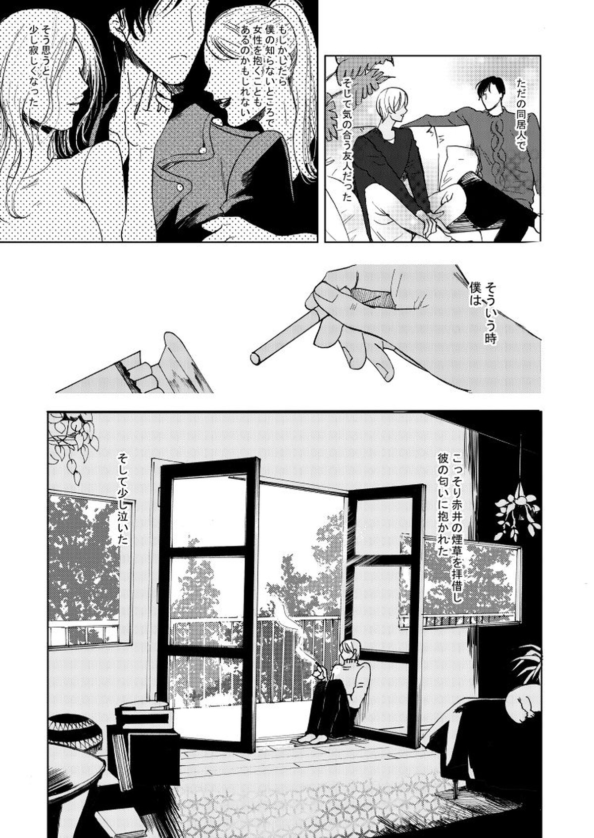 Anytime smokin' cigarette【名探偵コナン/赤降(赤井×降谷)】 page 37