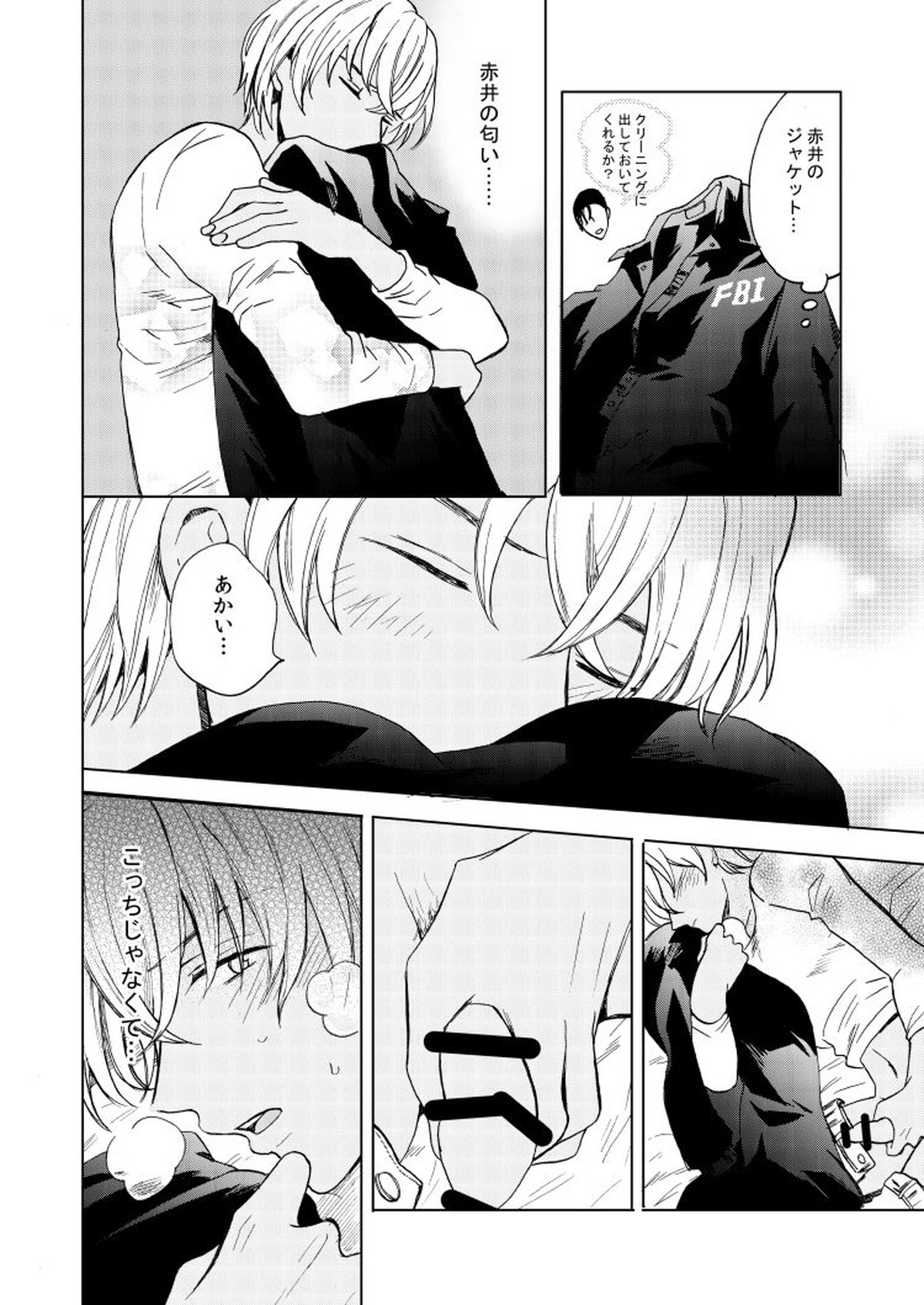 Anytime smokin' cigarette【名探偵コナン/赤降(赤井×降谷)】 page 40