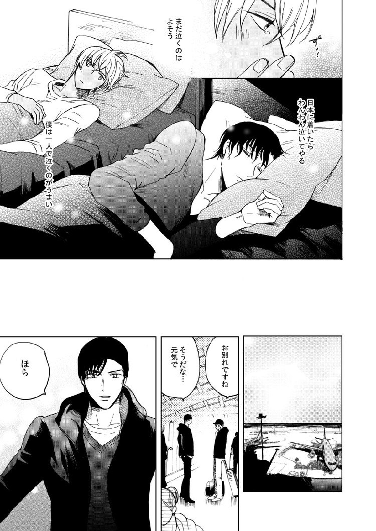 Anytime smokin' cigarette【名探偵コナン/赤降(赤井×降谷)】 page 47