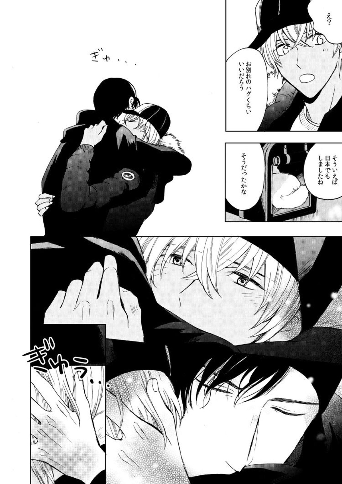 Anytime smokin' cigarette【名探偵コナン/赤降(赤井×降谷)】 page 48