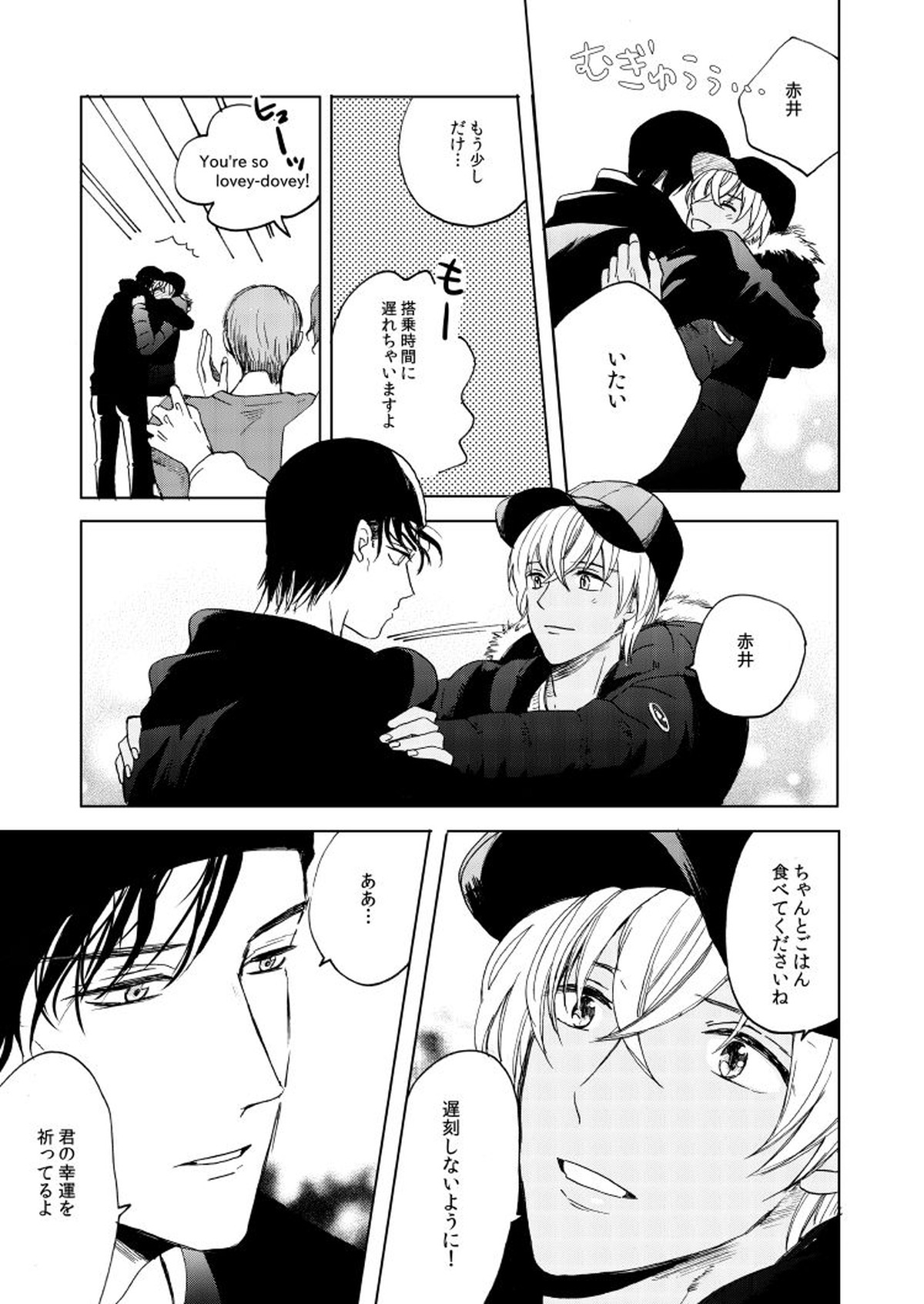 Anytime smokin' cigarette【名探偵コナン/赤降(赤井×降谷)】 page 49
