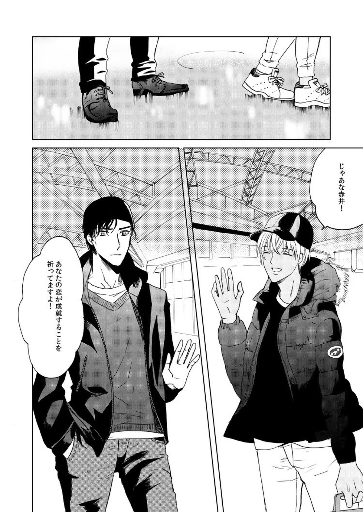 Anytime smokin' cigarette【名探偵コナン/赤降(赤井×降谷)】 page 50