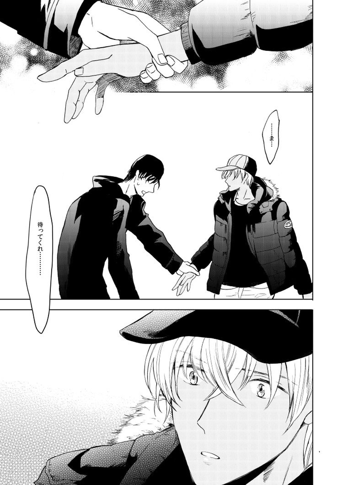 Anytime smokin' cigarette【名探偵コナン/赤降(赤井×降谷)】 page 53