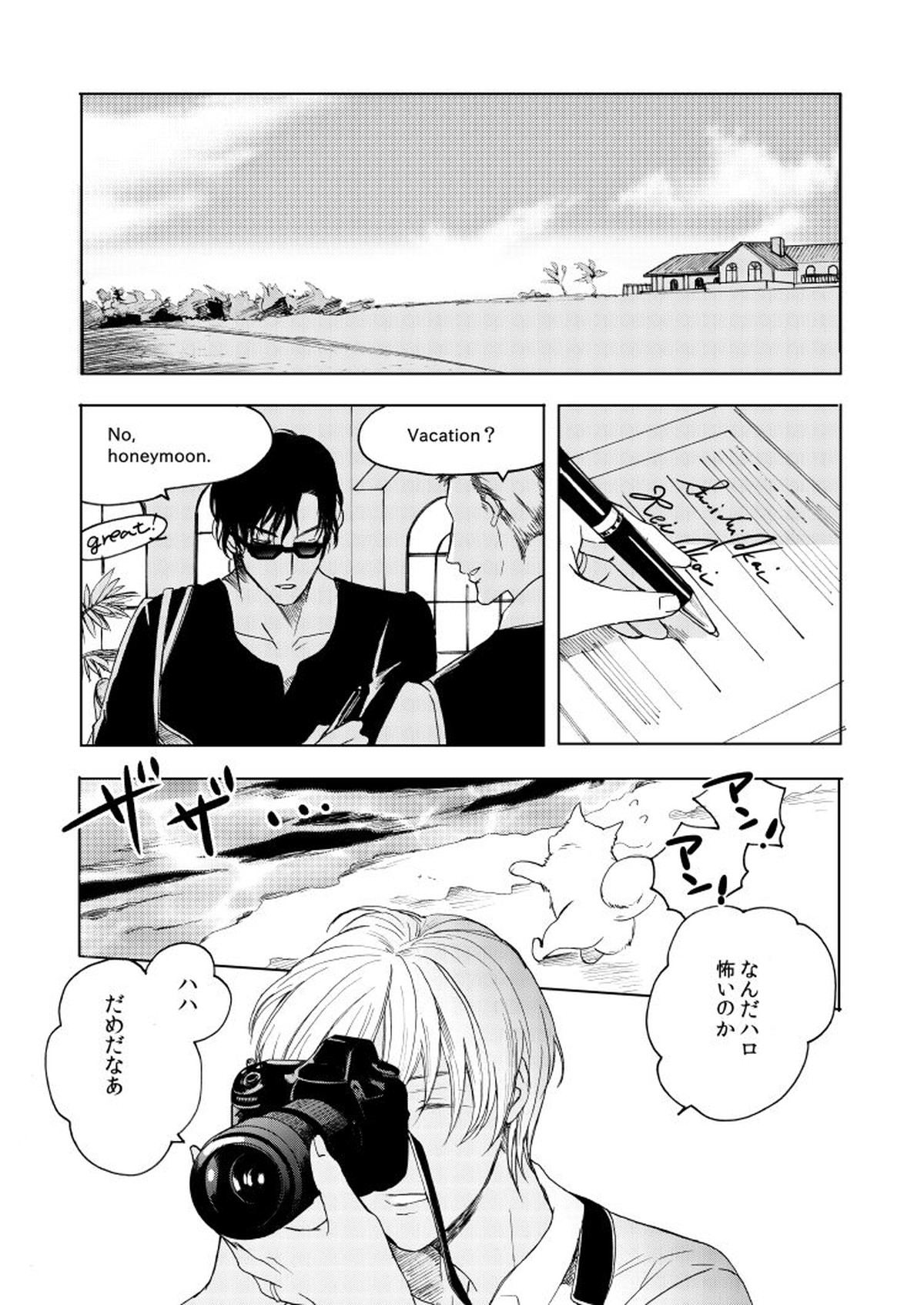 Anytime smokin' cigarette【名探偵コナン/赤降(赤井×降谷)】 page 59