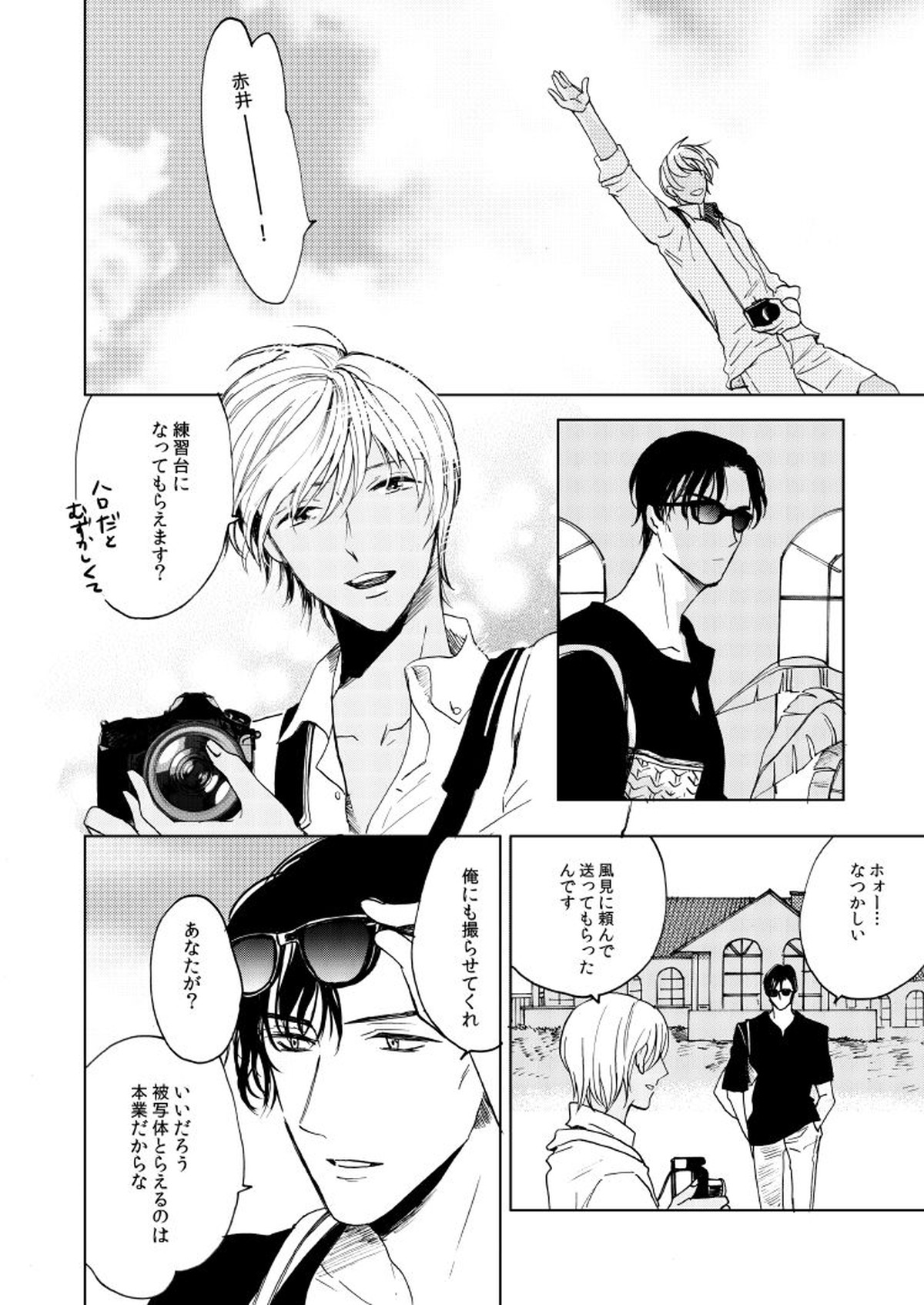 Anytime smokin' cigarette【名探偵コナン/赤降(赤井×降谷)】 page 60