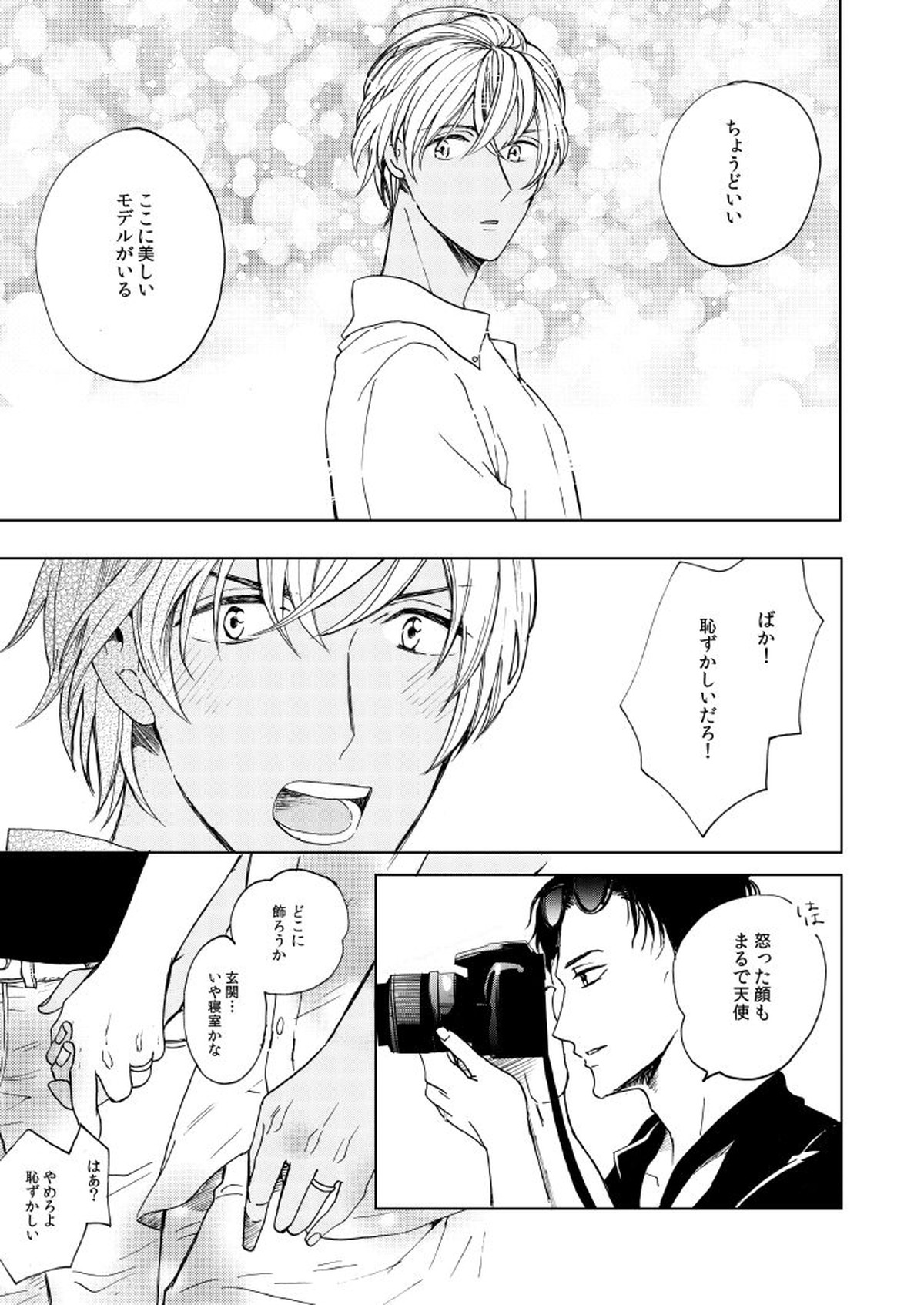 Anytime smokin' cigarette【名探偵コナン/赤降(赤井×降谷)】 page 61