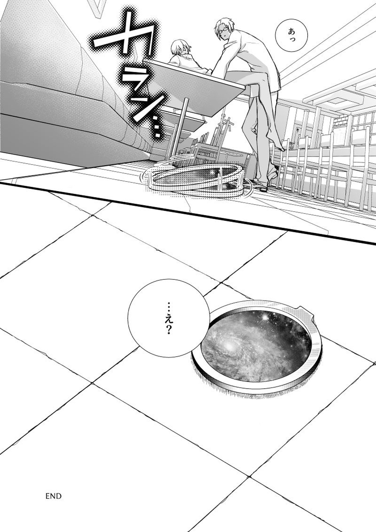 不思議な輪っか～異次元の魔羅～【名探偵コナン/赤降(赤井×降谷)】 page 27