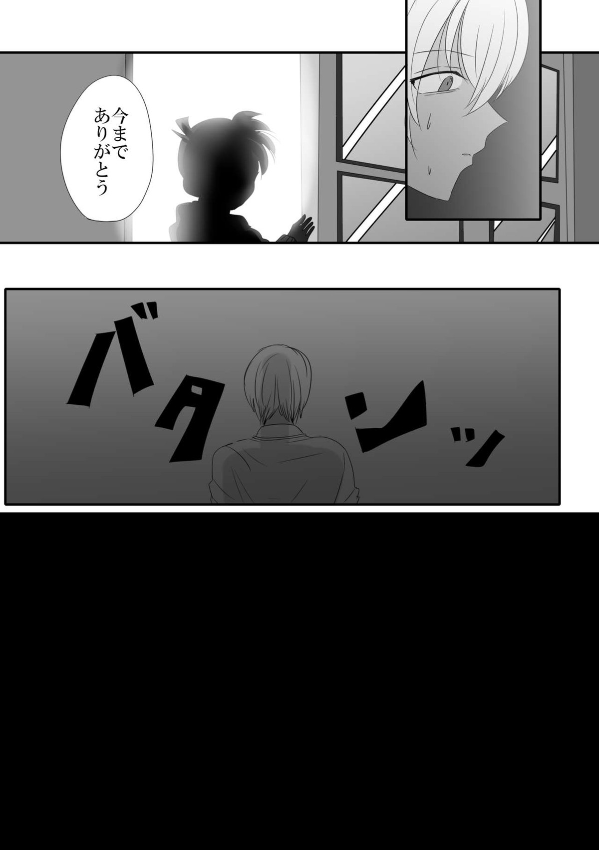 彼は捨てられた【名探偵コナン/降新(降新)】 page 19