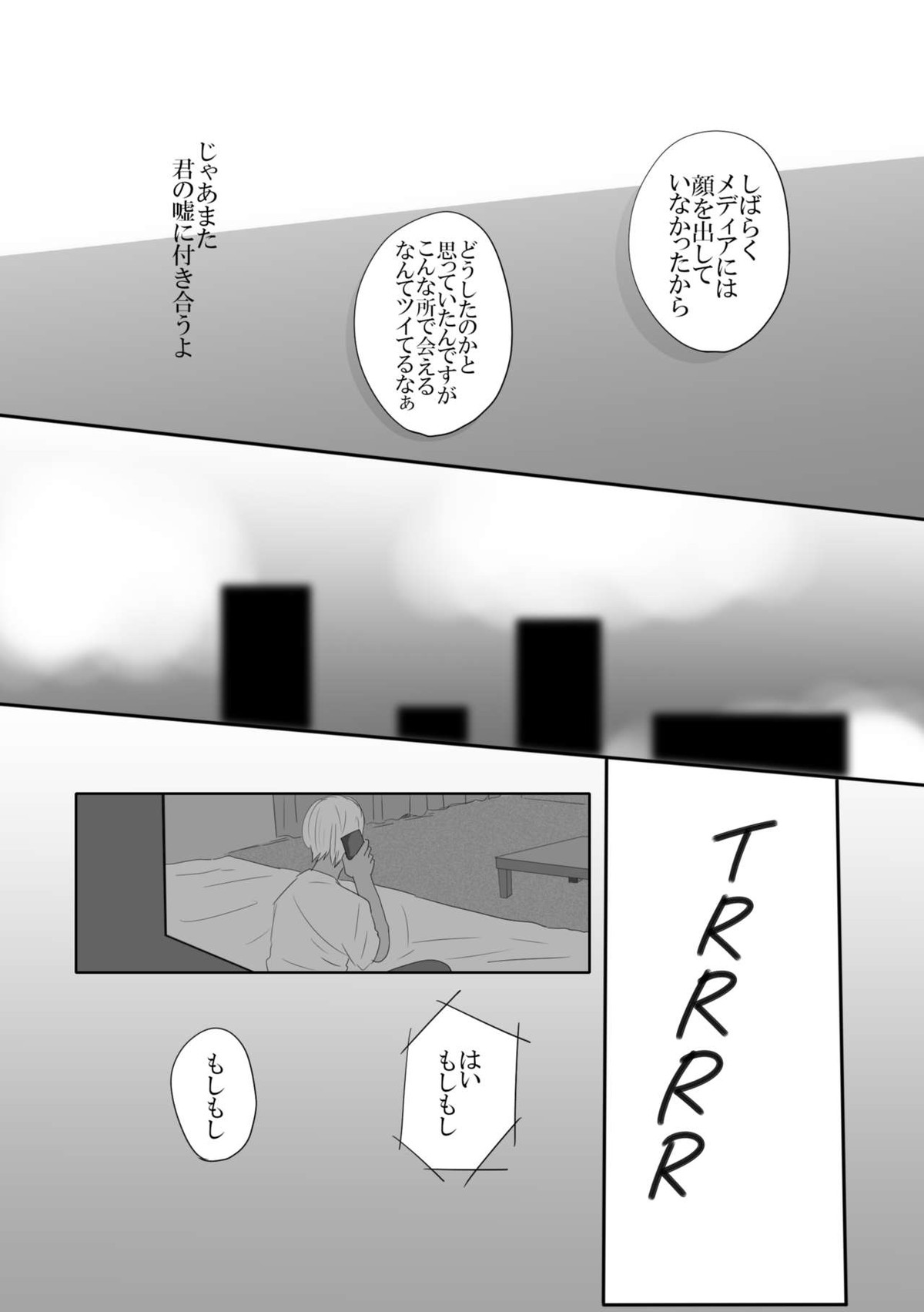 彼は捨てられた【名探偵コナン/降新(降新)】 page 23
