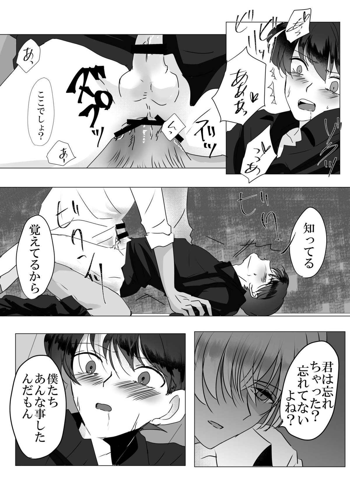 彼は捨てられた【名探偵コナン/降新(降新)】 page 47