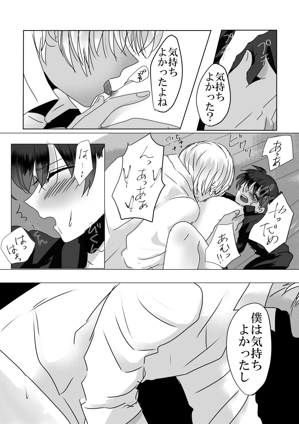 彼は捨てられた【名探偵コナン/降新(降新)】 page 48