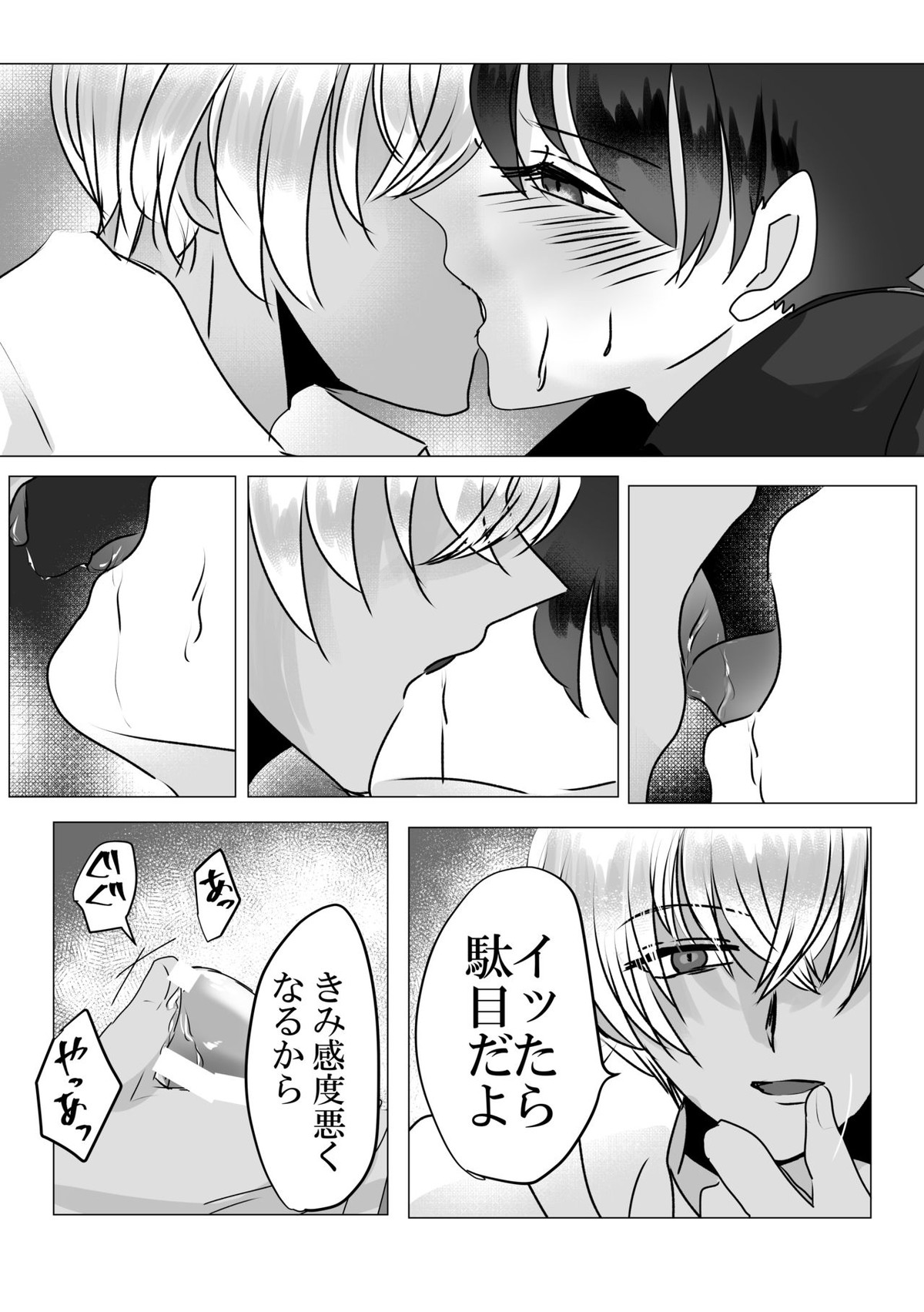 彼は捨てられた【名探偵コナン/降新(降新)】 page 50