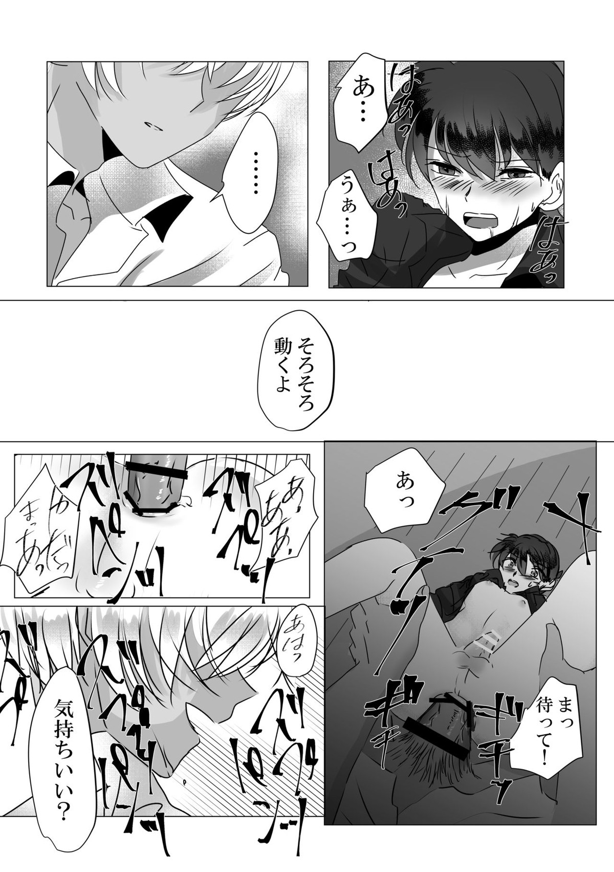 彼は捨てられた【名探偵コナン/降新(降新)】 page 51