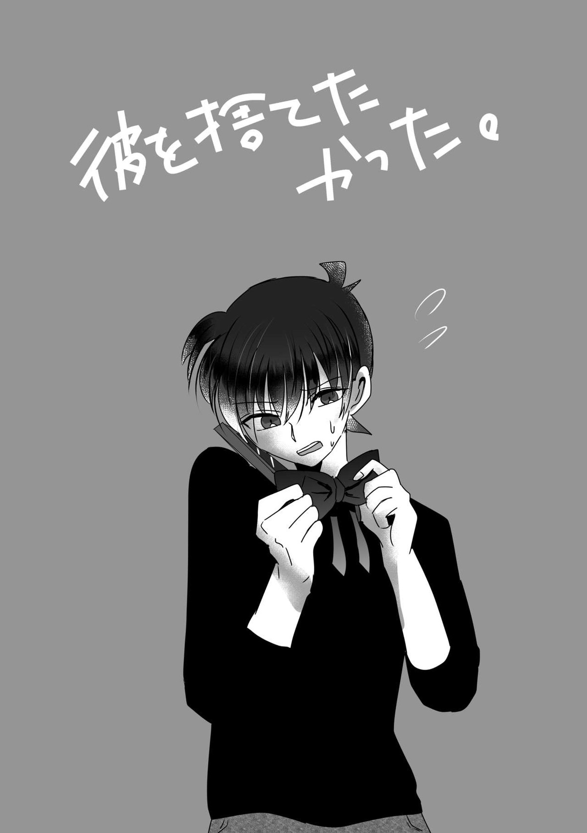 彼は捨てられた【名探偵コナン/降新(降新)】 page 57