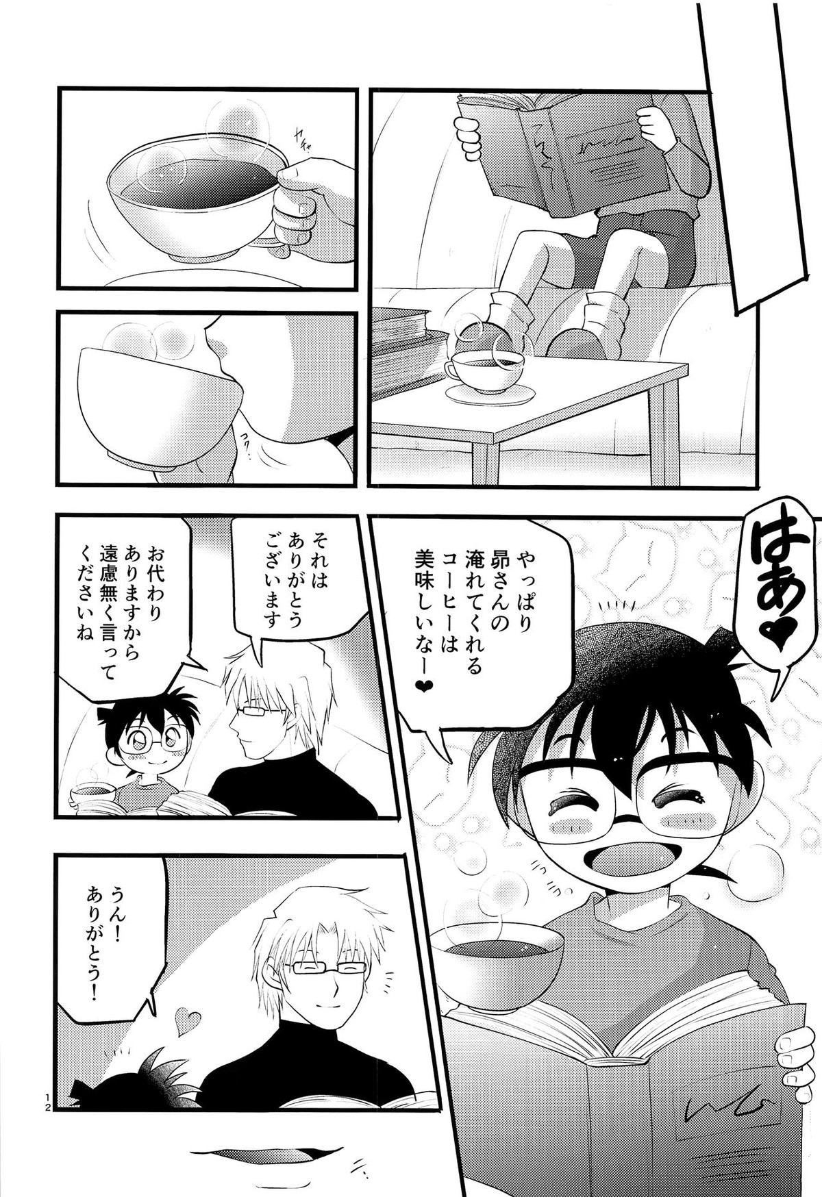 堕【名探偵コナン/昴コ】 page 13