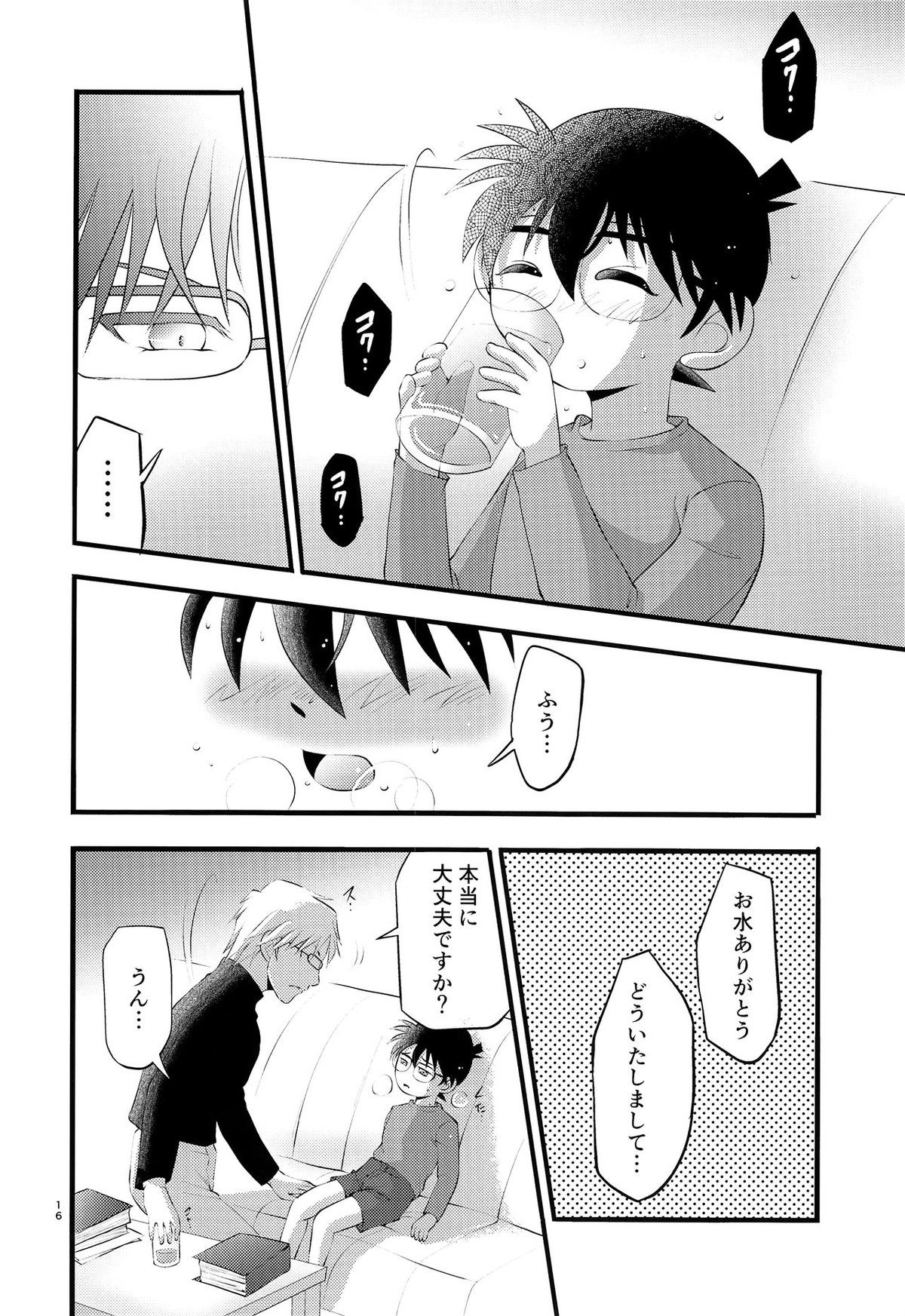 堕【名探偵コナン/昴コ】 page 17