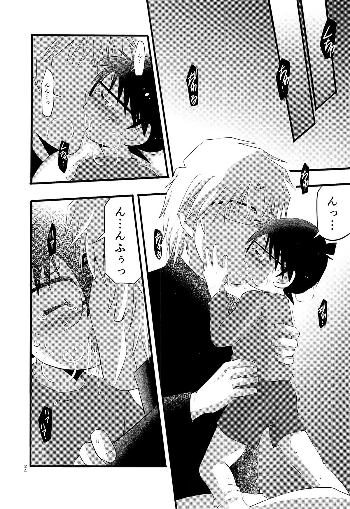 堕【名探偵コナン/昴コ】 page 25