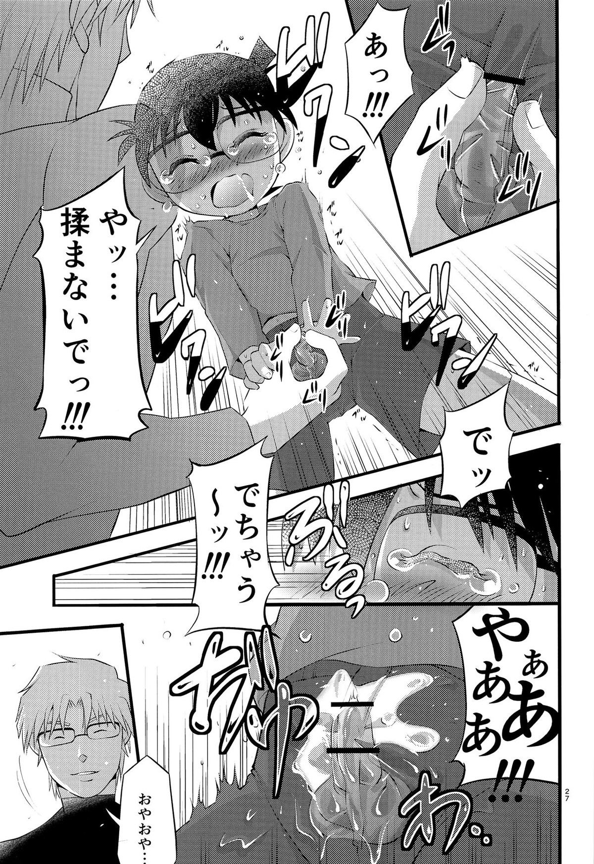 堕【名探偵コナン/昴コ】 page 28