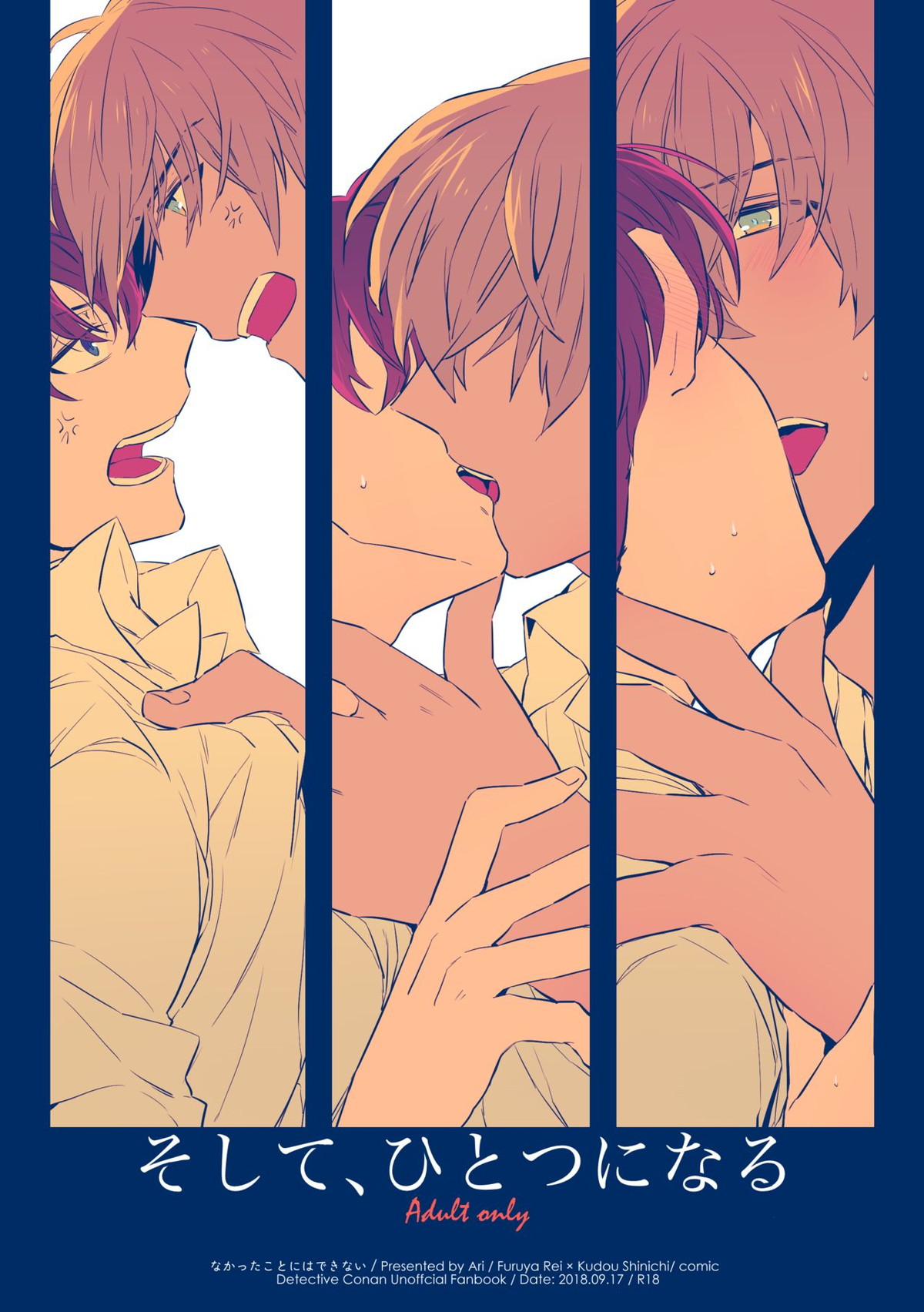Recommended BL manga "そして、ひとつになる【名探偵コナン/降新(降新)】" cover image