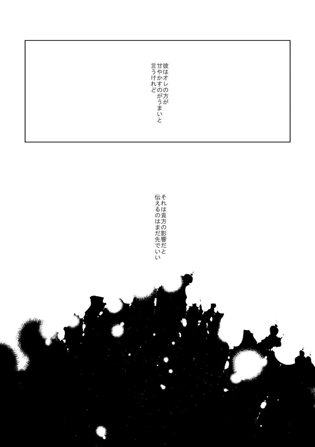 そして、ひとつになる【名探偵コナン/降新(降新)】 page 35