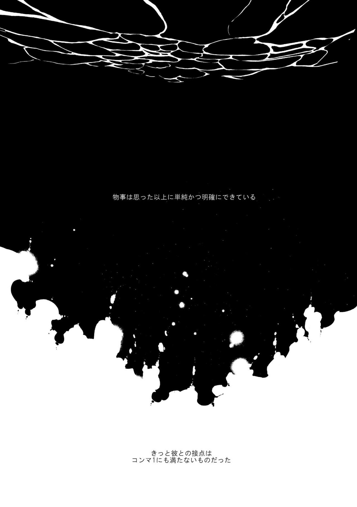 そして、ひとつになる【名探偵コナン/降新(降新)】 page 36