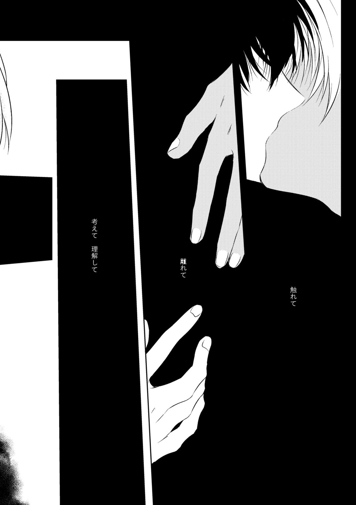 そして、ひとつになる【名探偵コナン/降新(降新)】 page 37