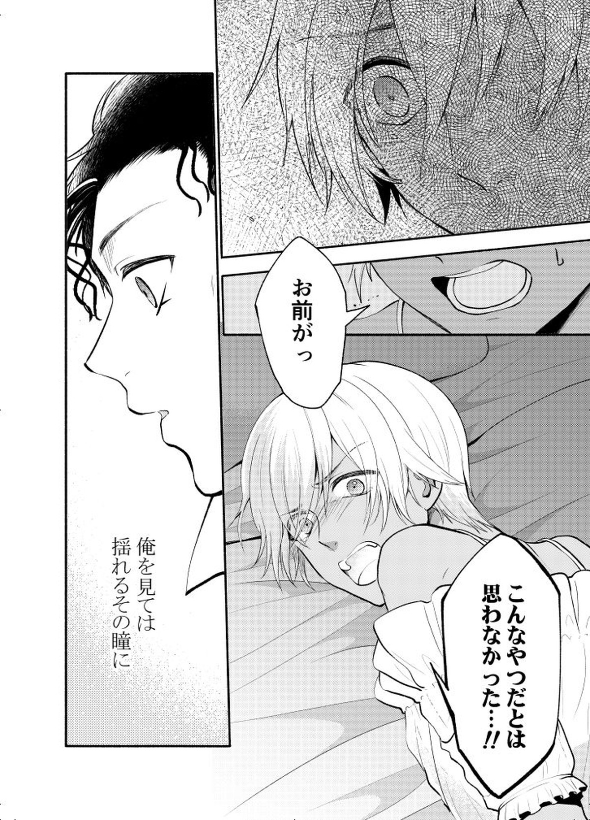 ＫはＱのHEARTが分からない 完全版【名探偵コナン/赤降(赤井×降谷)】 page 13