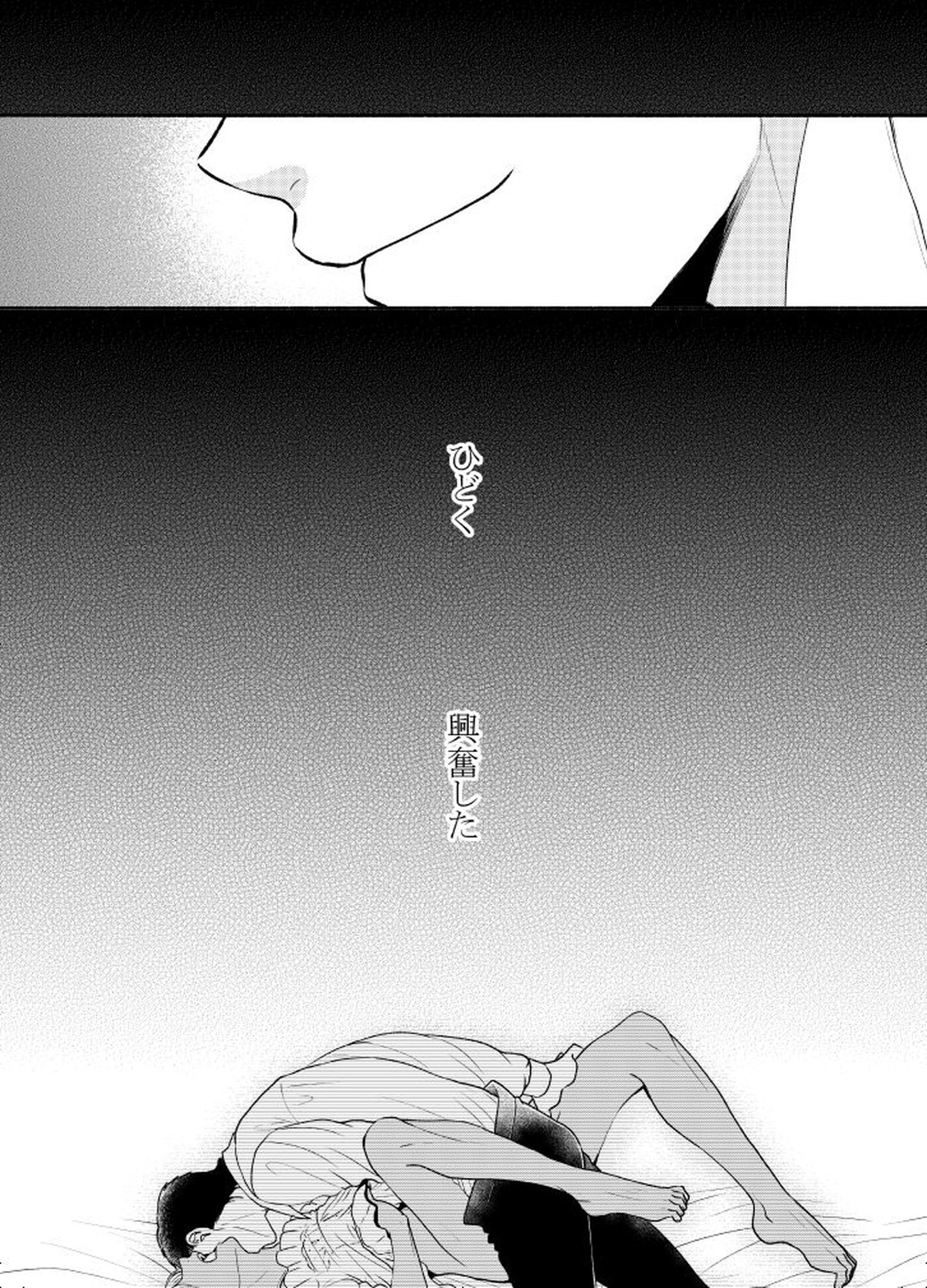 ＫはＱのHEARTが分からない 完全版【名探偵コナン/赤降(赤井×降谷)】 page 14