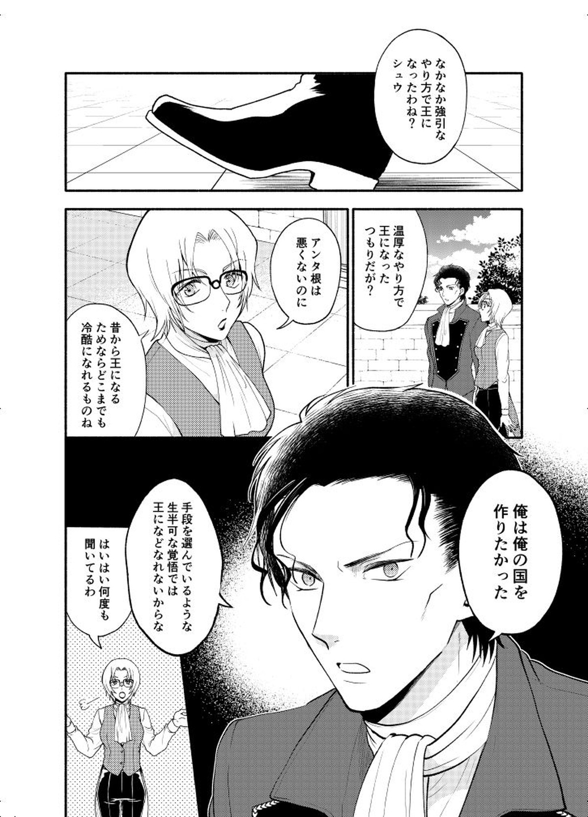 ＫはＱのHEARTが分からない 完全版【名探偵コナン/赤降(赤井×降谷)】 page 15