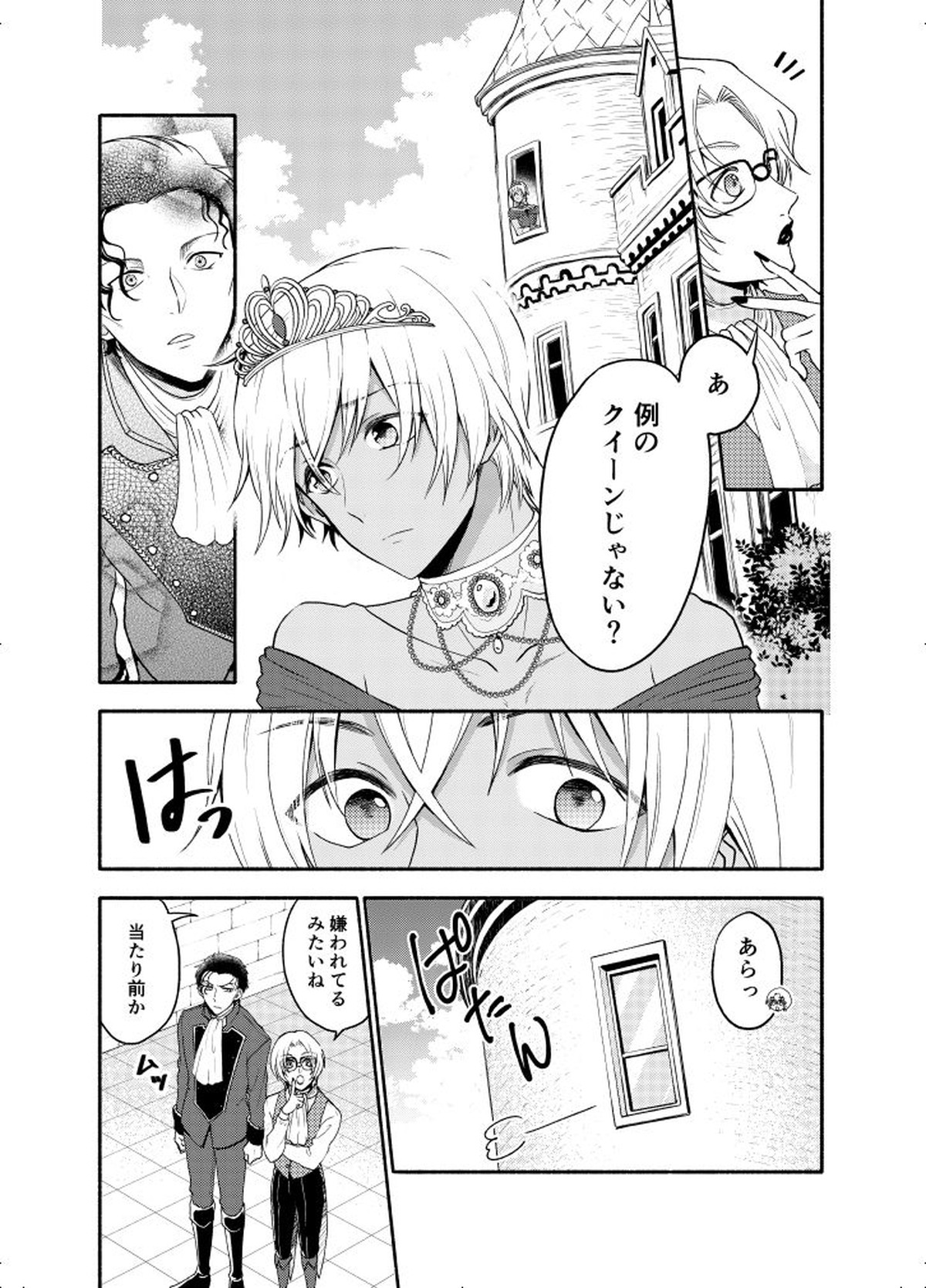 ＫはＱのHEARTが分からない 完全版【名探偵コナン/赤降(赤井×降谷)】 page 16