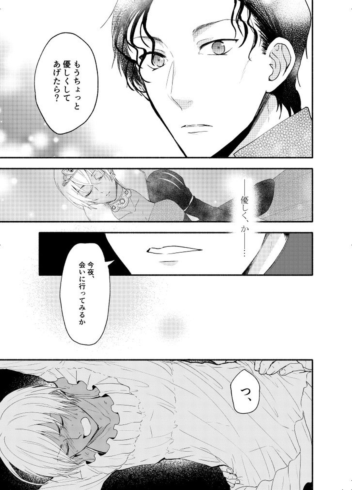 ＫはＱのHEARTが分からない 完全版【名探偵コナン/赤降(赤井×降谷)】 page 18