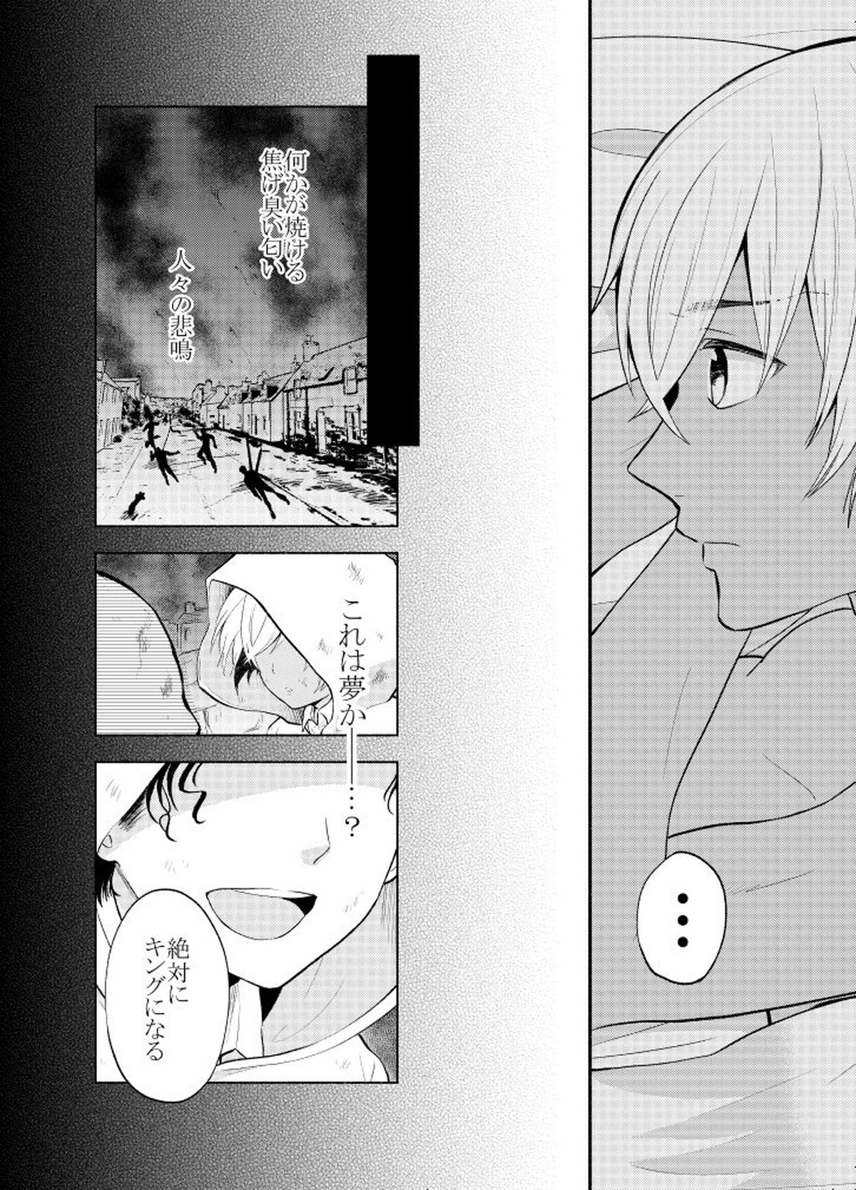 ＫはＱのHEARTが分からない 完全版【名探偵コナン/赤降(赤井×降谷)】 page 21