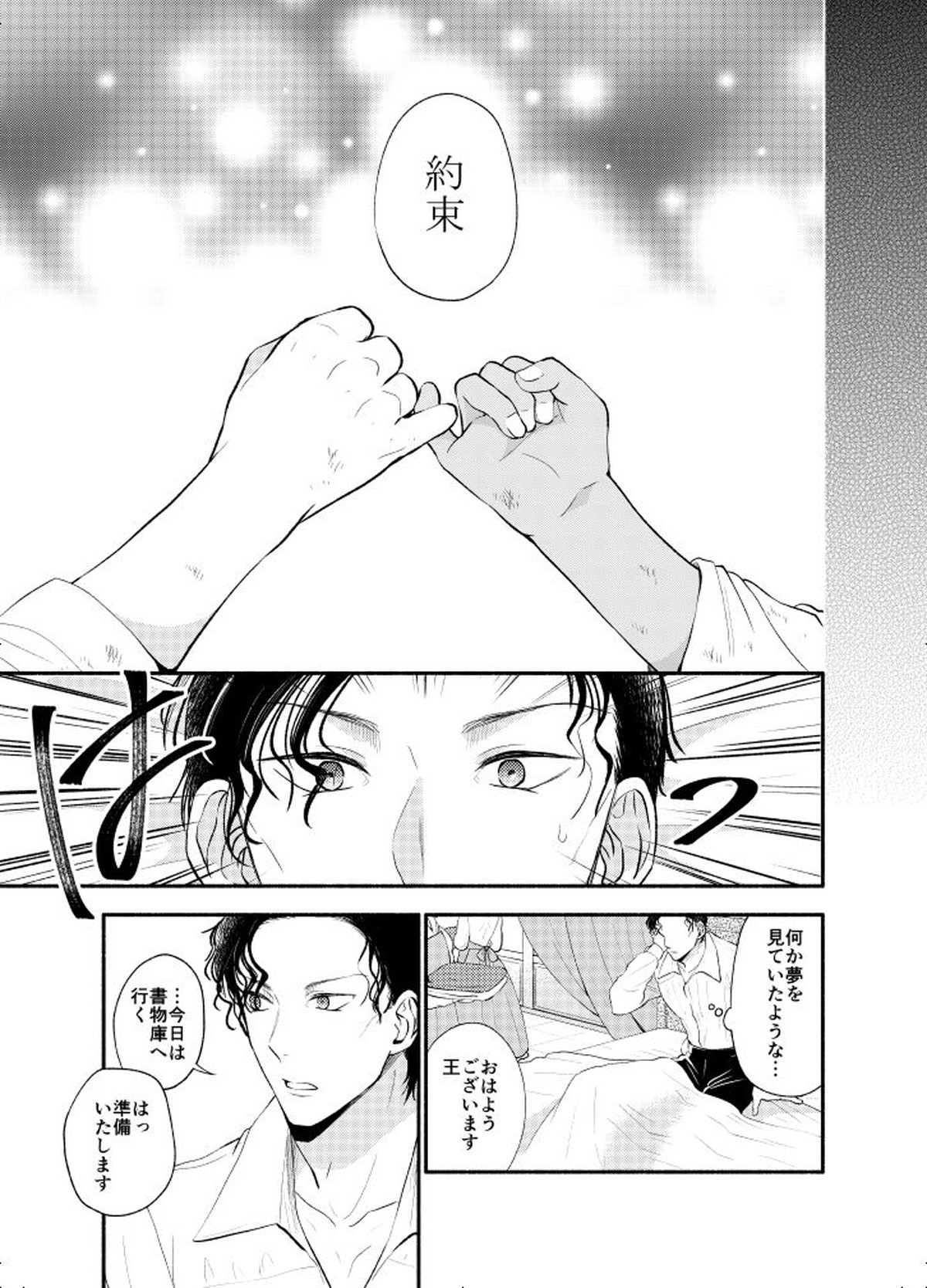 ＫはＱのHEARTが分からない 完全版【名探偵コナン/赤降(赤井×降谷)】 page 22