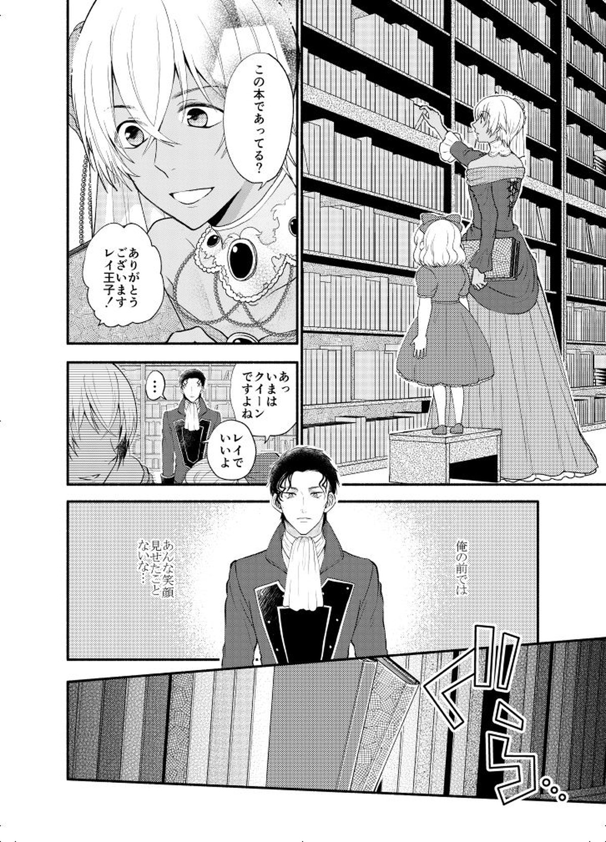 ＫはＱのHEARTが分からない 完全版【名探偵コナン/赤降(赤井×降谷)】 page 25