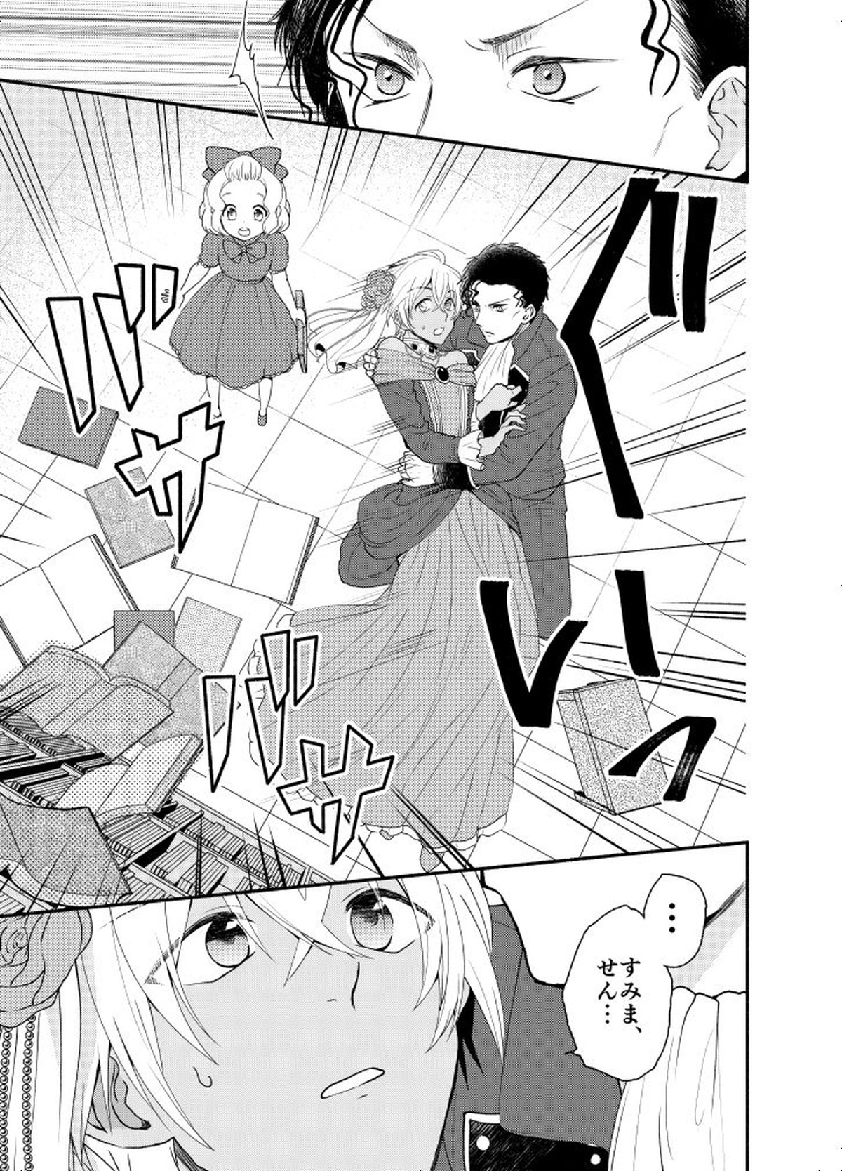 ＫはＱのHEARTが分からない 完全版【名探偵コナン/赤降(赤井×降谷)】 page 26