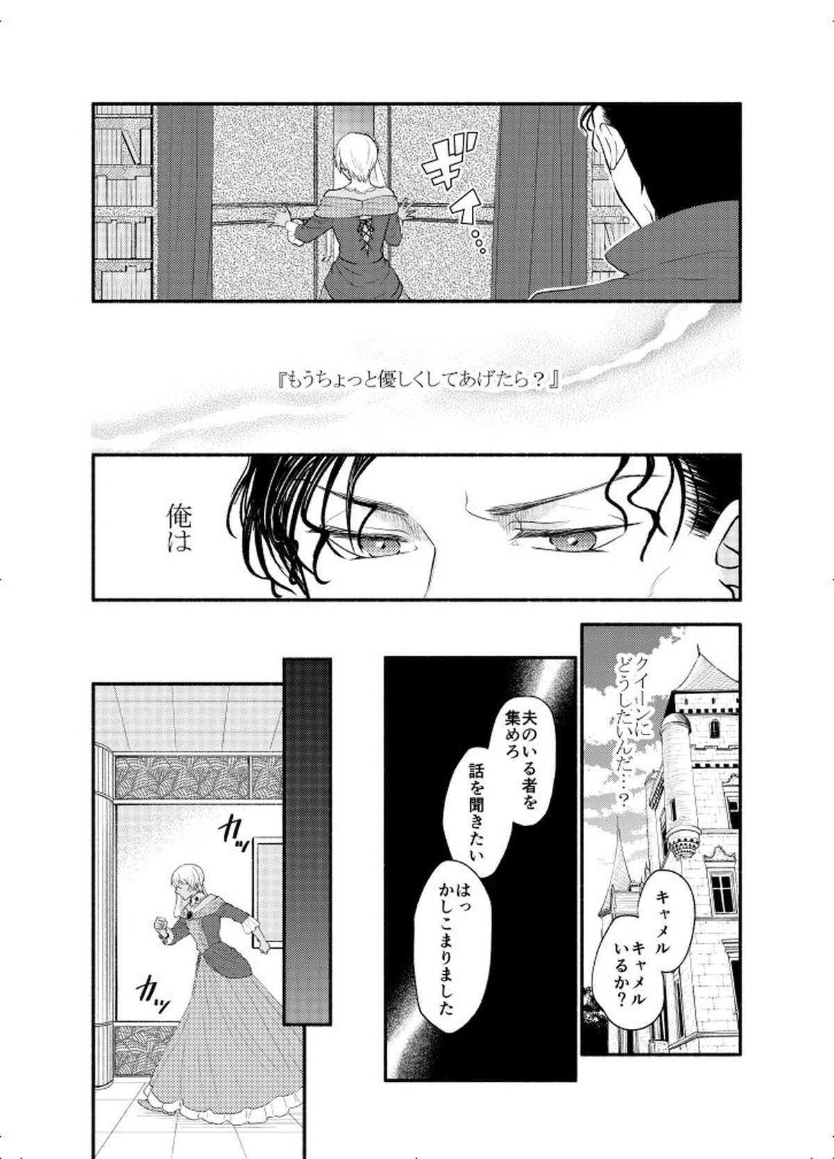 ＫはＱのHEARTが分からない 完全版【名探偵コナン/赤降(赤井×降谷)】 page 31