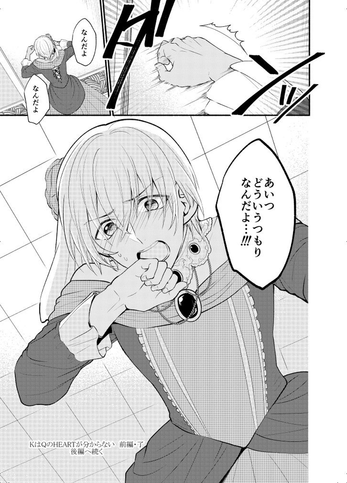 ＫはＱのHEARTが分からない 完全版【名探偵コナン/赤降(赤井×降谷)】 page 32