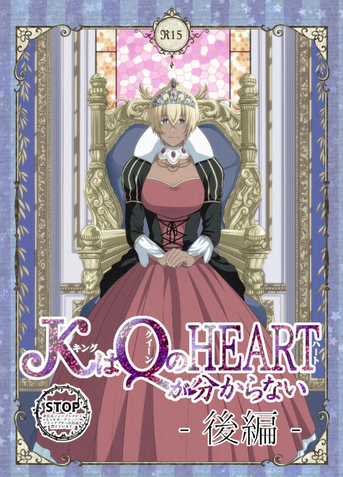 ＫはＱのHEARTが分からない 完全版【名探偵コナン/赤降(赤井×降谷)】 page 34