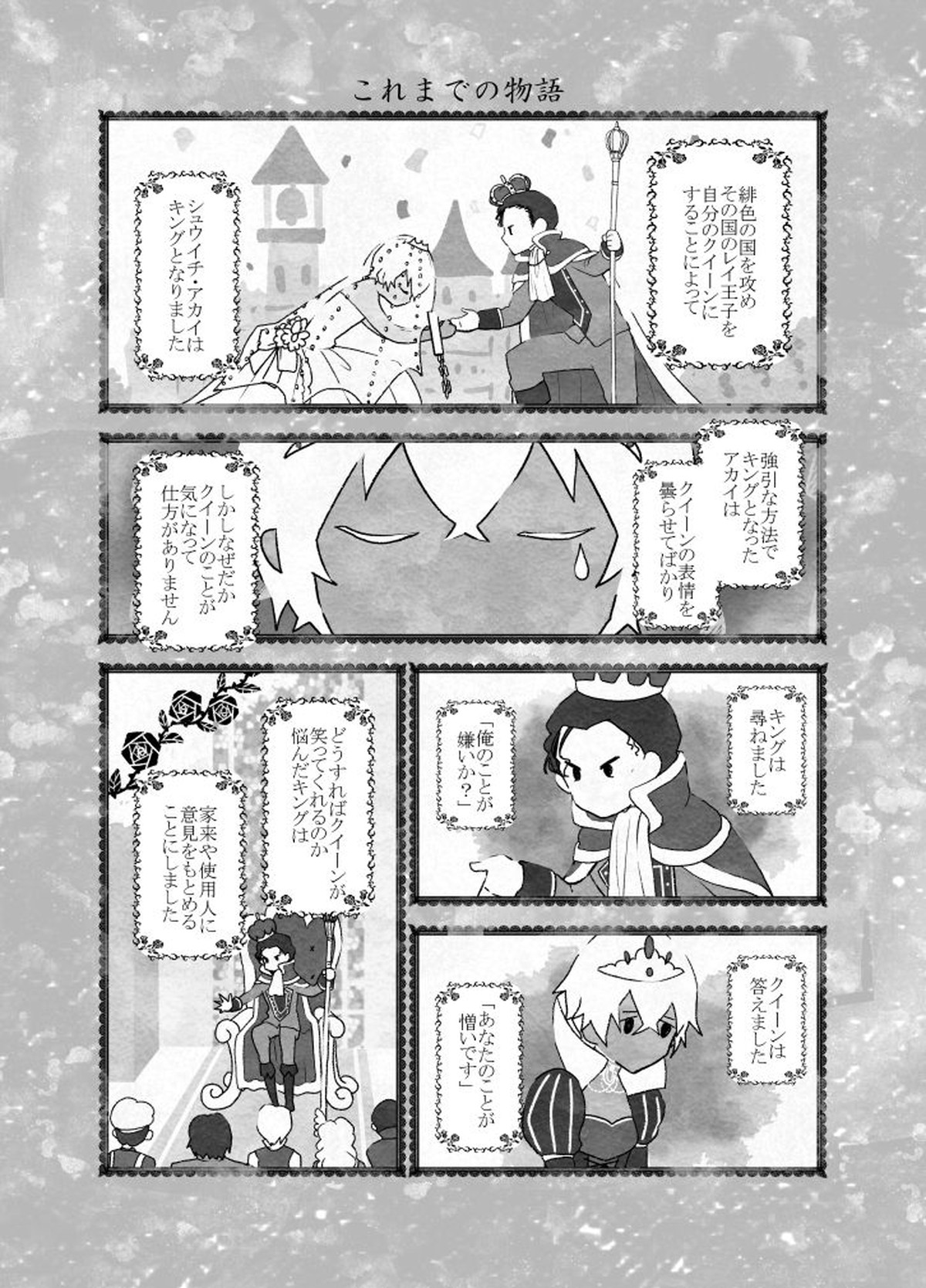 ＫはＱのHEARTが分からない 完全版【名探偵コナン/赤降(赤井×降谷)】 page 35