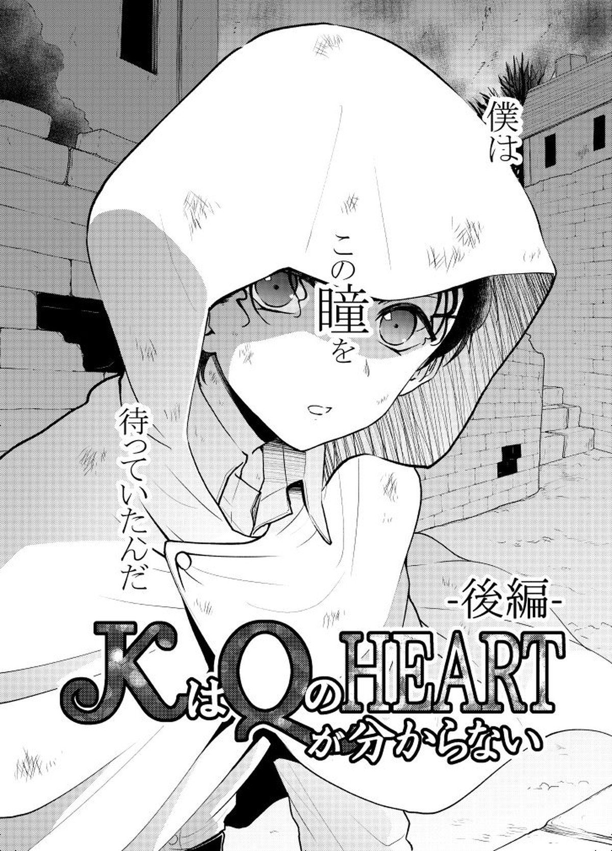 ＫはＱのHEARTが分からない 完全版【名探偵コナン/赤降(赤井×降谷)】 page 36