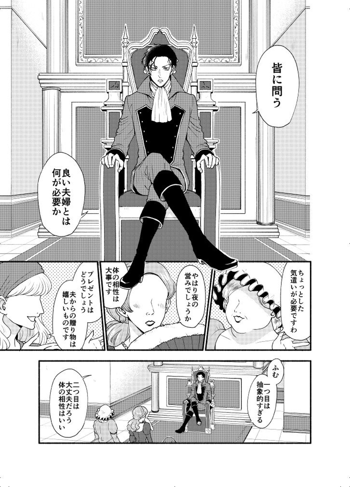 ＫはＱのHEARTが分からない 完全版【名探偵コナン/赤降(赤井×降谷)】 page 37