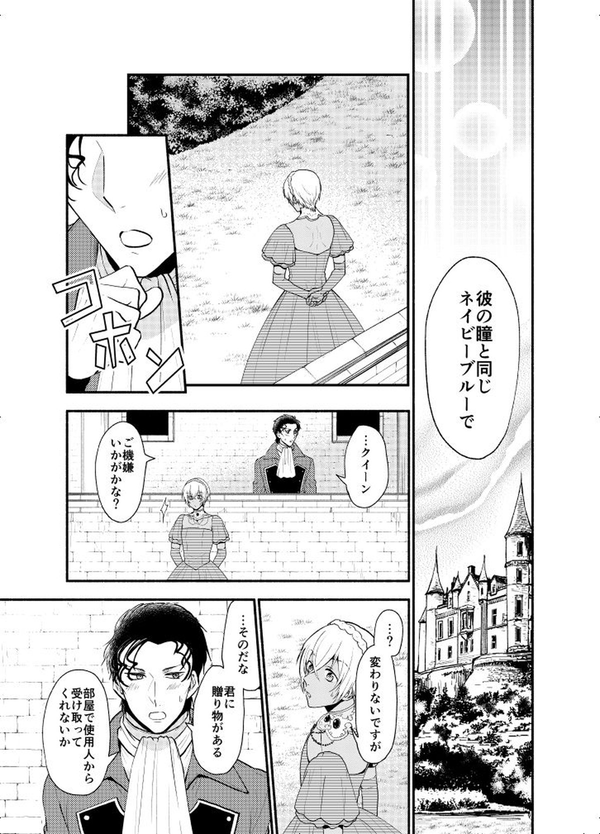 ＫはＱのHEARTが分からない 完全版【名探偵コナン/赤降(赤井×降谷)】 page 39