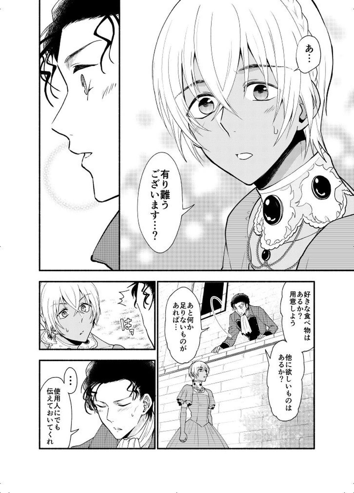 ＫはＱのHEARTが分からない 完全版【名探偵コナン/赤降(赤井×降谷)】 page 40