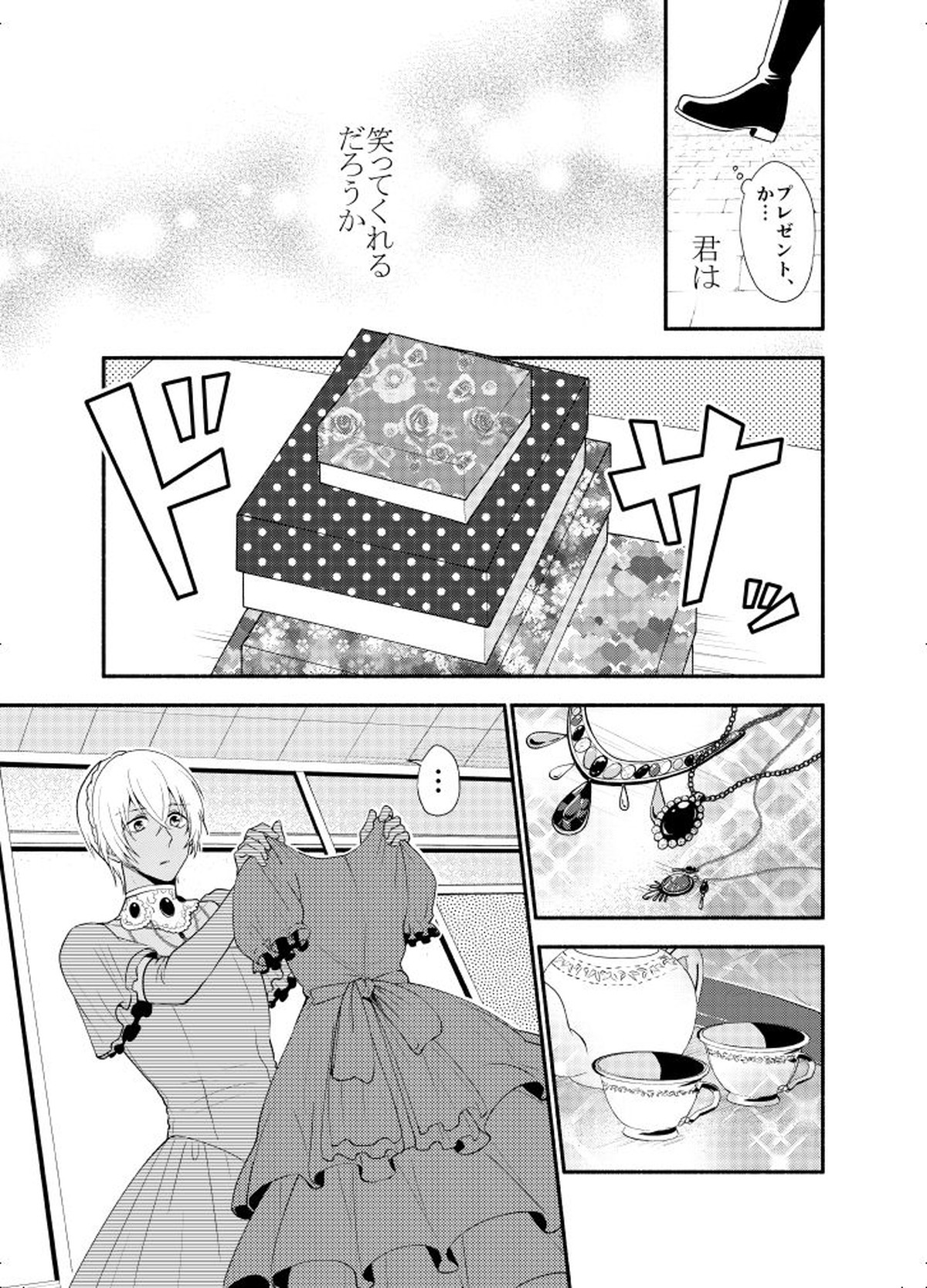 ＫはＱのHEARTが分からない 完全版【名探偵コナン/赤降(赤井×降谷)】 page 41
