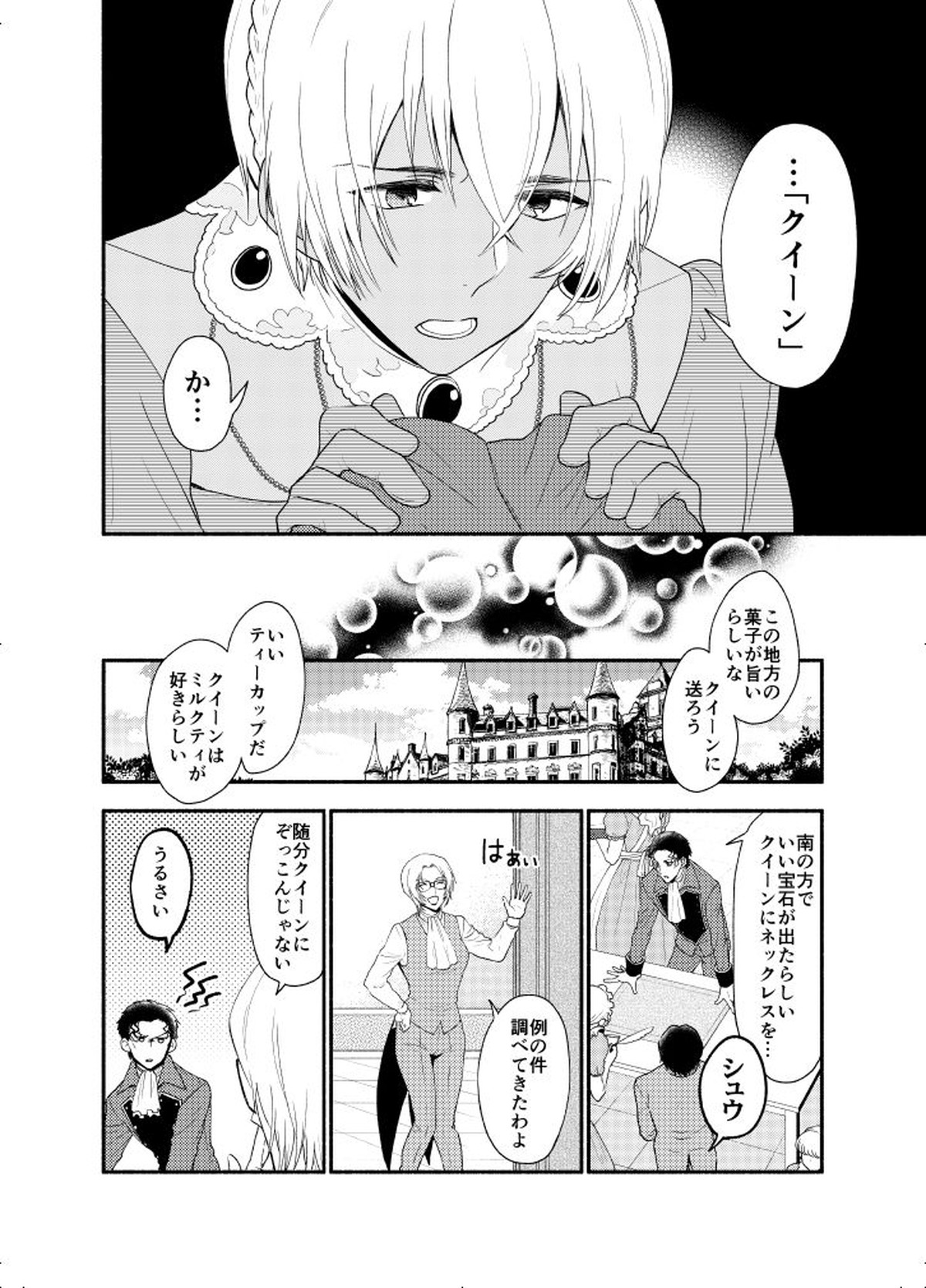 ＫはＱのHEARTが分からない 完全版【名探偵コナン/赤降(赤井×降谷)】 page 42