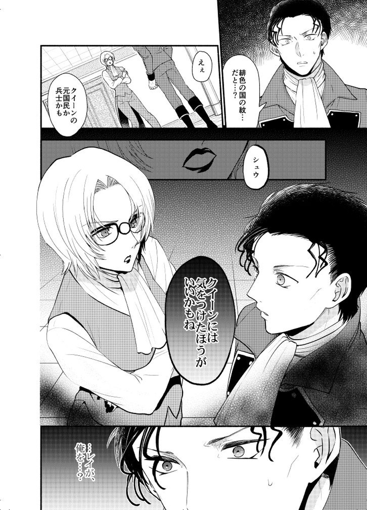 ＫはＱのHEARTが分からない 完全版【名探偵コナン/赤降(赤井×降谷)】 page 44