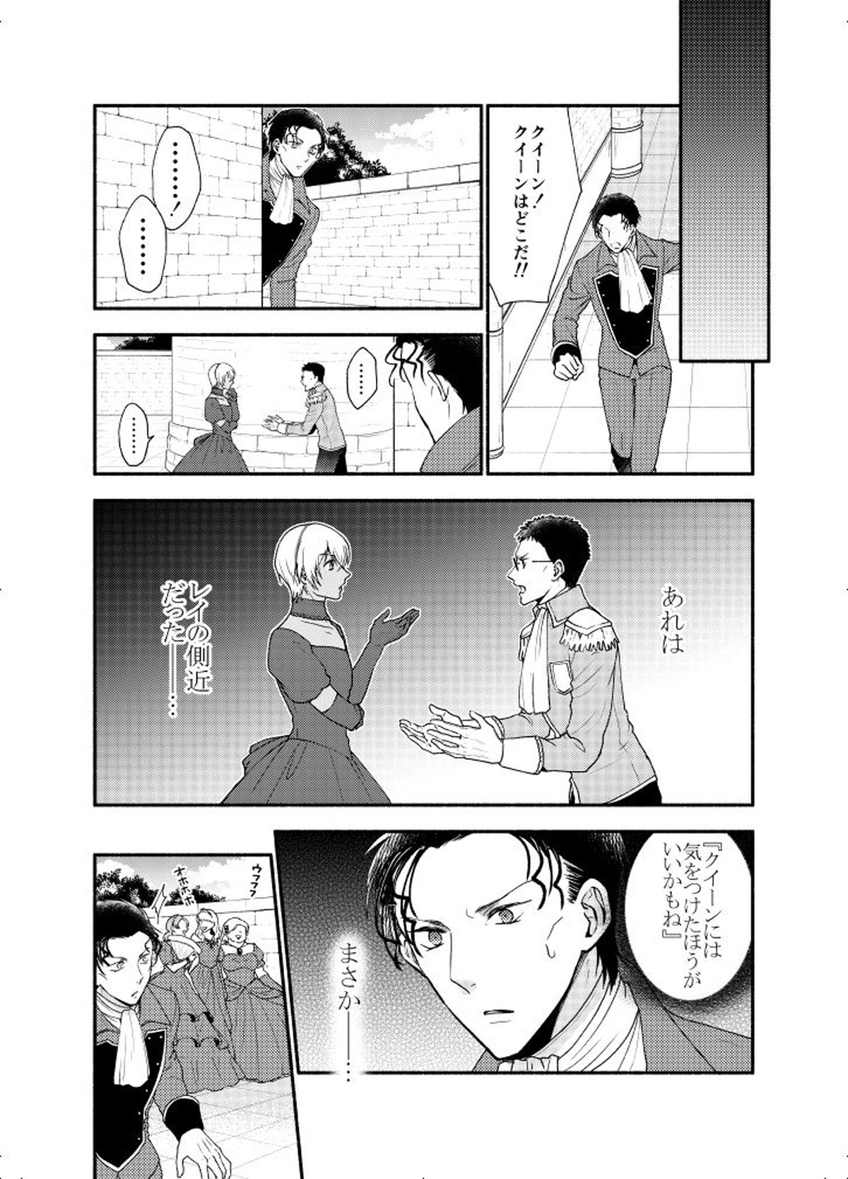 ＫはＱのHEARTが分からない 完全版【名探偵コナン/赤降(赤井×降谷)】 page 45