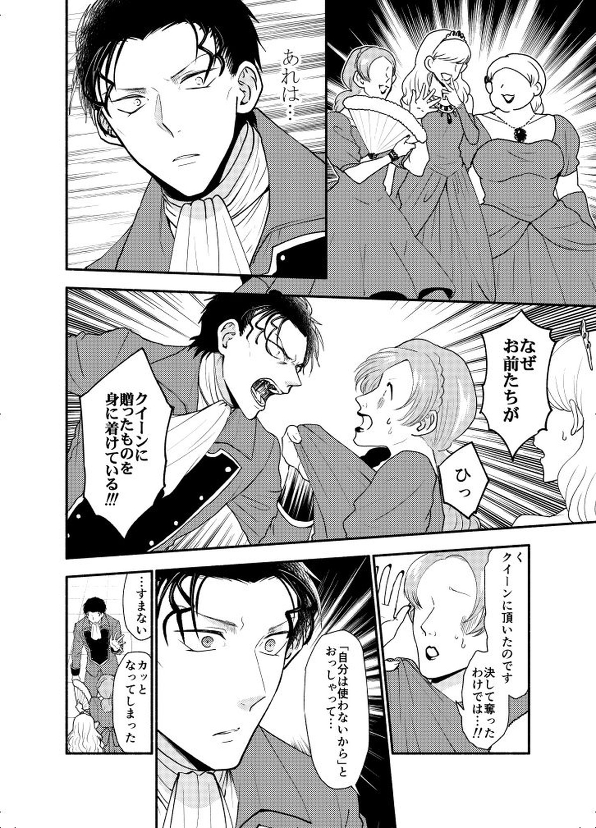 ＫはＱのHEARTが分からない 完全版【名探偵コナン/赤降(赤井×降谷)】 page 46